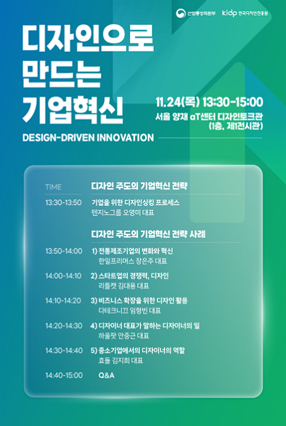 사진= 디자인코리아 2022