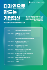 사진= 디자인코리아 2022
