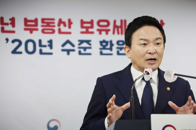 원희룡 국토교통부 장관이 23일 정부서울청사 브리핑실에서 공시가격 현실화 수정 계획 및 2023년 보유 부담 완화 방안을 발표하고 있다. 연합뉴스