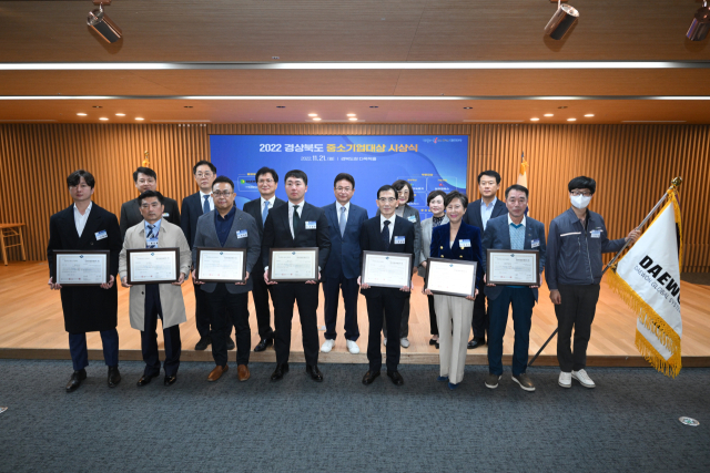 경북 구미시는 2022 경상북도 중소기업대상 시상식에서 전체 7개 시상 부문 중 도내 최다인 3개 부문을 수상했다. 구미시 제공