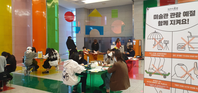 대구미술관에서 교육 프로그램이 진행되고 있다. 대구미술관 제공