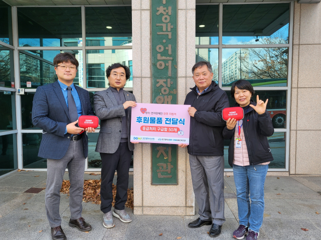 대구시의사회 의료봉사단(단장 민복기)은 23일 대구청각·언어장애인복지관을 방문해 응급처치 구급함 세트를 전달했다. 대구시의사회 제공