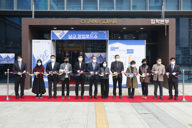 영남이공대 2022 남구 창업로드쇼에 참석한 주요 내빈들이 행사를 알리는 컷팅식을 진행하고 있다. 영남이공대 제공