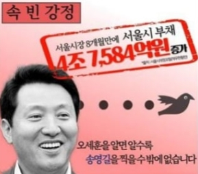 송영길 전 더불어민주당 대표 페이스북