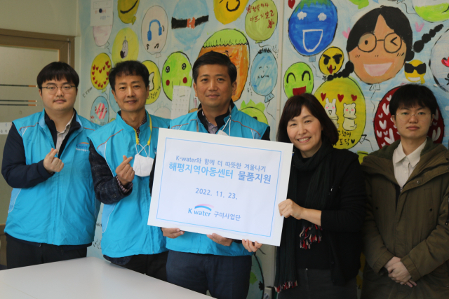 K-water 구미사업단 임직원들이 구미 해평지역아동센터에 임직원 급여 나눔으로 마련한 물품수납장, 신발장 등 교육기자재를 전달하고 있다. K-water 구미사업단 제공