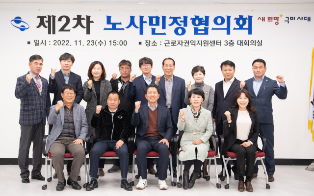 구미시
