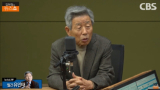 유인태 전 국회 사무총장. CBS 라디오 