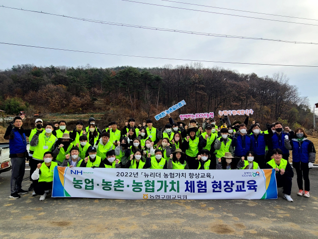 농협구미교육원은 지난 24일 교직원과 뉴리더과정 교육생이 함께 일손이 부족한 농가를 방문해 일손 돕기에 나섰다. 농협구미교육원 제공