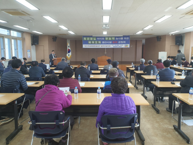지난 24일 구미 해평복지회관에서 탄소저감해평명품한우 및 쌀추진협의회 주최로 