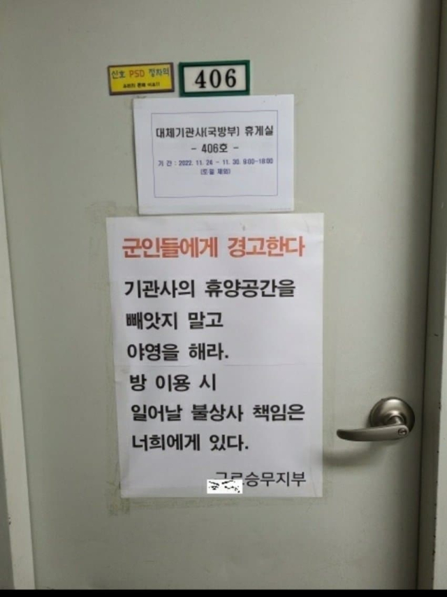 온라인 커뮤니티 갈무리