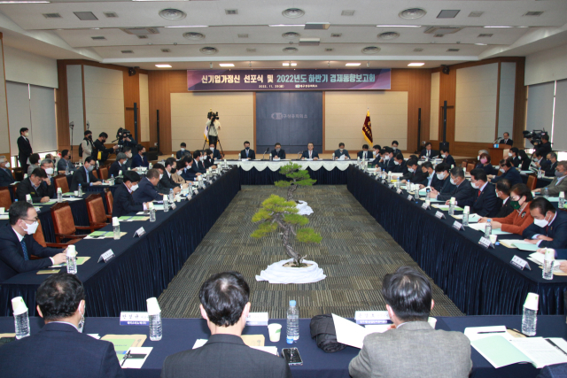 25일 오후 대구상공회의소 대회의실에서 2022년도 하반기 경제동향보고회가 열렸다. 대구상의 제공