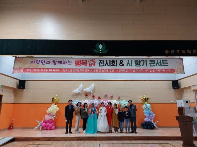 25일 칠곡 숭산초등학교 늘빛관에서 