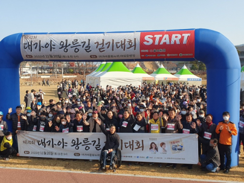 굽이굽이 대가야의 숨결…1천500여명 함께한 6km 왕릉길