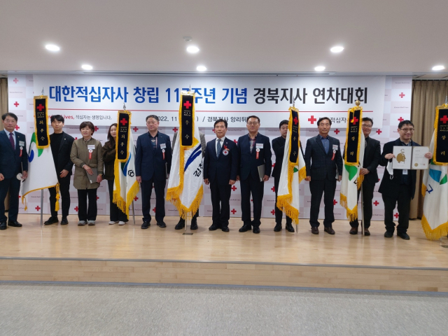 경북 군위군(가운데)이 대한적십자사 경북연차대회에서 2022년 적십자 회비 모금 경상북도 군부 우수상을 받았다. 군위군 제공