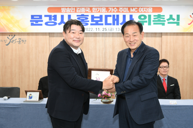 신현국 문경시장이 방송인 한기웅에게 문경시홍보대사 위촉장을 전달하고 있다.