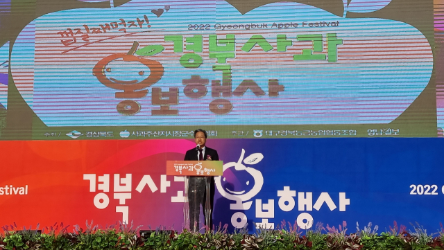 오도창 영양군수(경북사과주산지 시장군수협의회장)가 대구스타디움 서편광장에서 개최된 