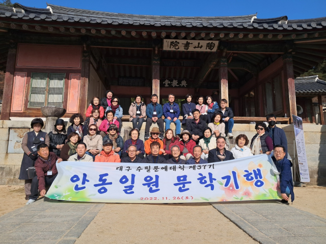 대구수필문예대학(학장 박기옥)은 지난 26일 37기 수강생과 문예회원과 함께 경북 안동의 도산서원, 이육사 문학관을 탐방했다. 대구수필문예대학 제공