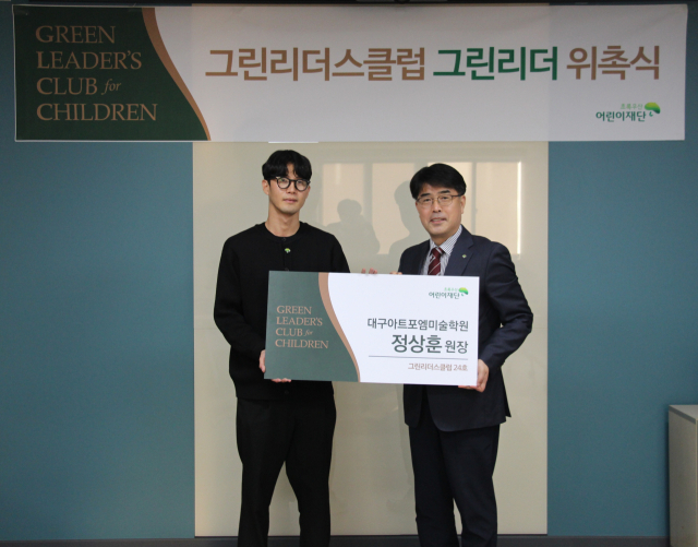 대구아트포엠미술학원 정상훈 원장(왼쪽)