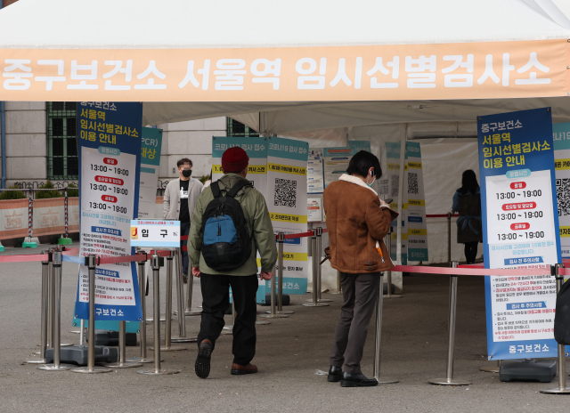 신종 코로나바이러스 감염증(코로나19) 신규 확진자 수가 4만7천28명을 기록한 27일 서울역 코로나19 임시선별검사소를 찾은 시민들이 검사를 위해 대기하고 있다. 연합뉴스