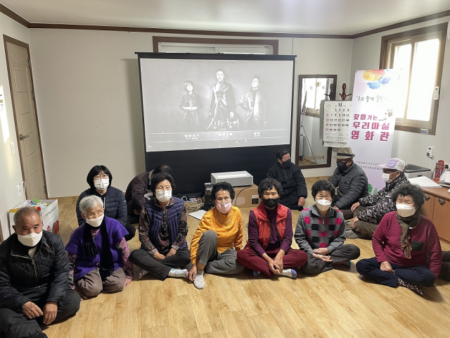 어르신들이 의성군 안평면 기도1리 경로당에서 영화를 보기 전 기념촬영을 하고 있다. 의성군 제공