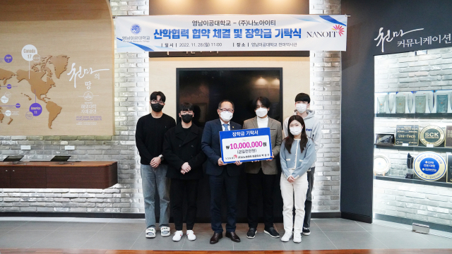 영남이공대(총장 이재용)는 28일 천마스퀘어 2층 역사관에서 나노아이티㈜와 산학협력 협약을 체결하고 장학금 기탁식을 진행했다.