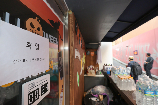 11일 오후 서울 용산구 이태원 10.29 참사 현장 가게에 휴업 안내문이 붙어있다. 연합뉴스