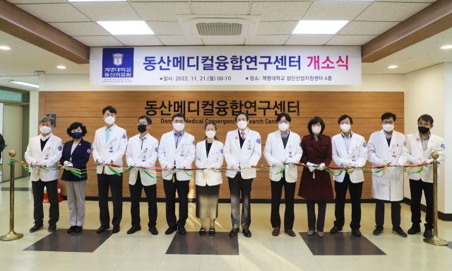 계명대 동산의료원은 28일 동산메디컬융합연구센터 개소식을 열었다고 밝혔다. 계명대 동산의료원 제공