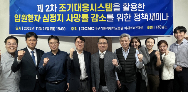 대구가톨릭대학교병원은 28일 