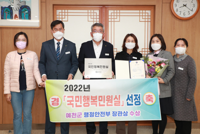 예천군 종합민원과 관계자들이 행안부가 선정한 국민행복민원실로 인증을 받고 기념 촬영을 하고 있다. 예천군 제공