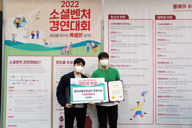 왼쪽부터 경북대의 임주환, 윤성엽 학생. 경북대 제공