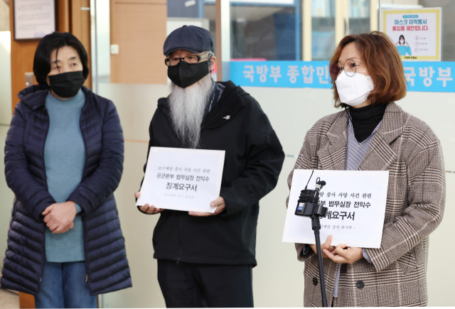 지난해 11월 10일 오전 서울 용산구 국방부 민원실에서 고 이예람 중사 모친이 전익수 공군법무실장 징계 요구서 제출에 앞서 취재진에게 취지를 설명하고 있다. 가운데는 고 이중사 부친 이주완씨, 왼쪽은 2018년 공군 20전투비행단에서 복무하다 부대 내 괴롭힘으로 유명을 달리한 최현진 일병의 모친. 연합뉴스