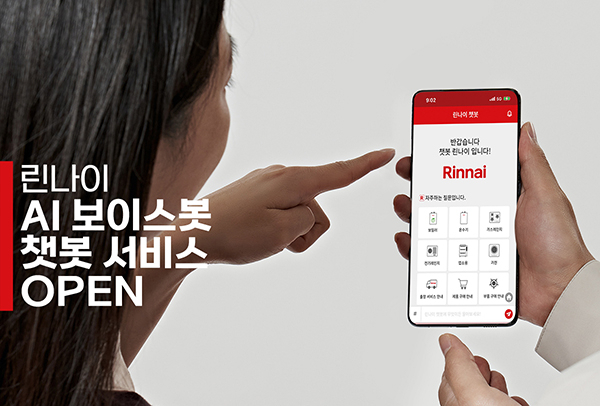 사진= 린나이 제공