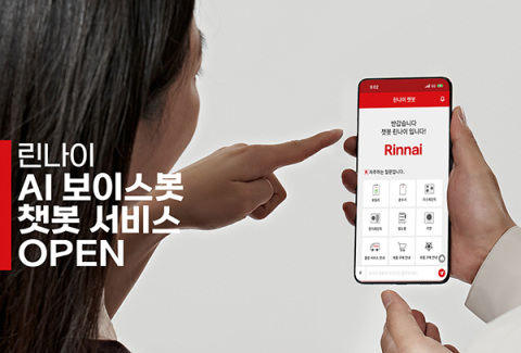 린나이, 인공지능 AI 보이스봇 챗봇 시스템 도입 편의성 증대