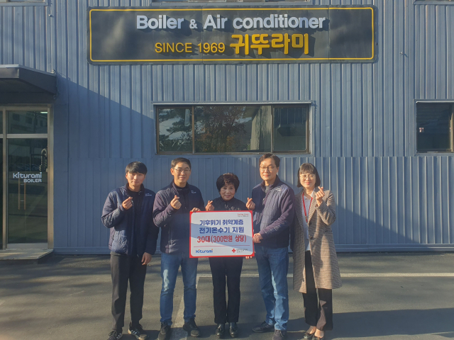 대한적십자사 경북지사(회장 김재왕)는 28일 ㈜귀뚜라미(대표이사 최재범)가 기후위기 취약계층을 돕고자 