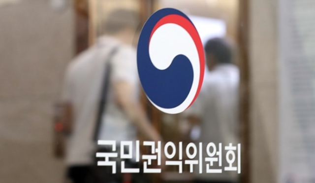 국민권익위원회. 연합뉴스