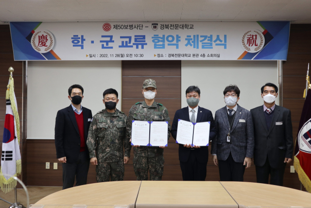 최재혁(왼쪽 네 번째) 경북전문대 총장이 문병삼(왼쪽 세 번째) 50사단 사단장과 협약을 체결하고 있다. 경북전문대 제공