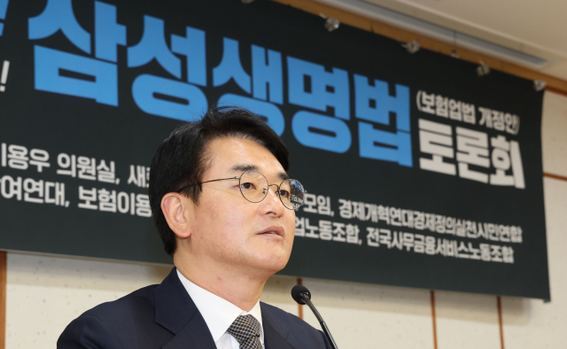 더불어민주당 박용진 의원이 23일 오전 서울 여의도 국회 의원회관에서 열린 