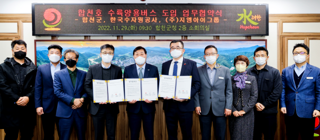 합천군 제공