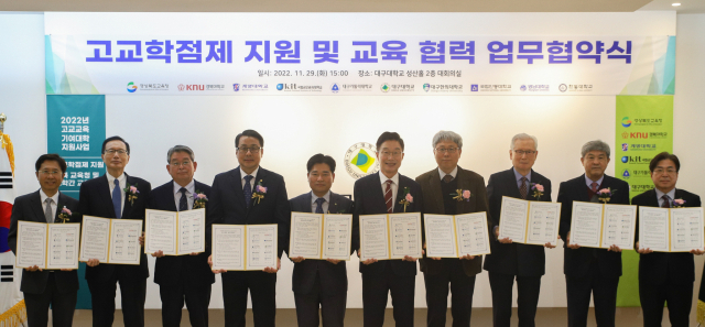 29일 대구대에서 열린 경북도교육청과 지역 9개 대학의 고교학점제 지원 체계 구축 업무협약 모습. 대구대 제공