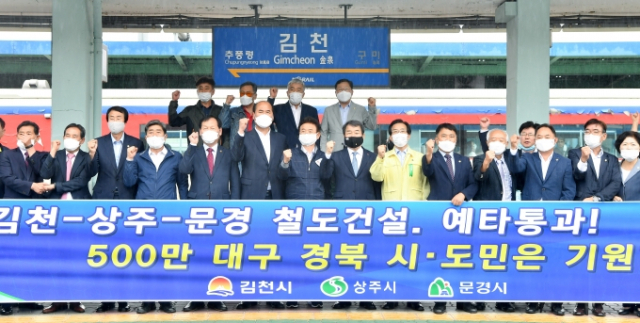 이철우 경북도지사가 지난 2020년 7월 13일 중부내륙선 단절구간인 경북선(문경~김천) 전철화 예비타당성조사 통과를 촉구하며 해당 구간 디젤(무궁화) 열차에 탑승했다. 경북도 제공