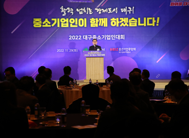 대구시와 중소기업중앙회 대구경북지역본부가 지난해 개최한 