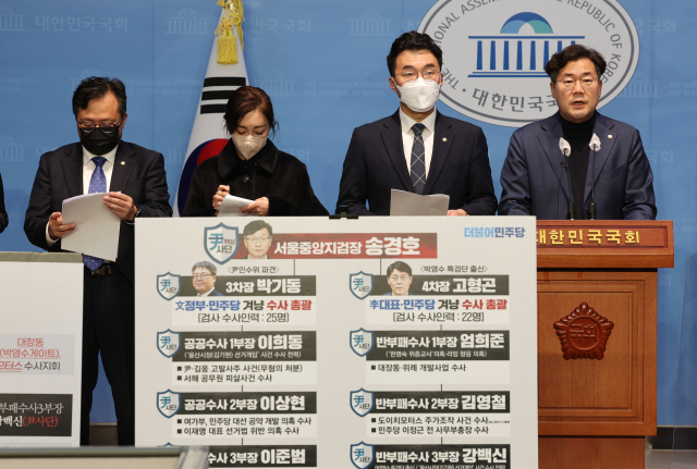 더불어민주당 검찰독재정치탄압대책위원회가 29일 오후 국회 소통관에서 5차 기자회견을 열고 있다. 오른쪽 부터 박찬대 공동위원장(오른쪽), 김남국 의원(오른쪽)에서 두번째, 유정주 의원, 이동주 의원. 연합뉴스