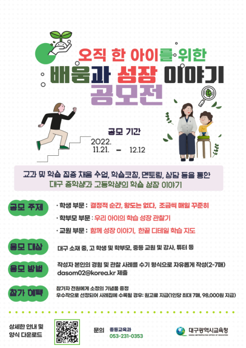 대구시교육청 제공