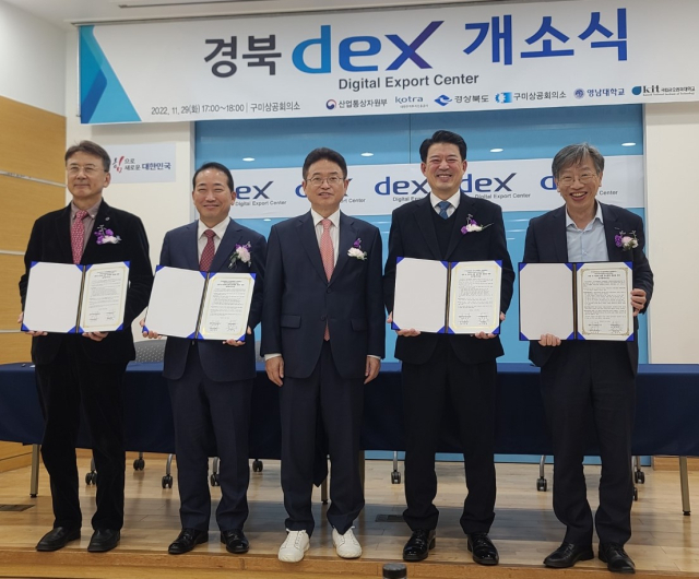 경북 구미상공회의소에서 열린 