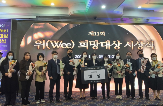 지난 25일 대전 유성호텔에서 열린 제11회 Wee 프로젝트 희망대상 시상식에서 대구 현풍중고등학교가 기관 부문 부총리 겸 교육부장관상을 수상의 영예를 안았다. 교육부와 한국교육개발원이 주최한 이번 대회는 올해로 13회째를 맞는다. 사진은 수상자들 단체 사진. 대구시교육청 제공