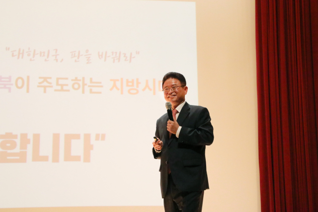 이철우 경북도지사가 29일 금오공과대학교에서 대학 구성원들을 대상으로 