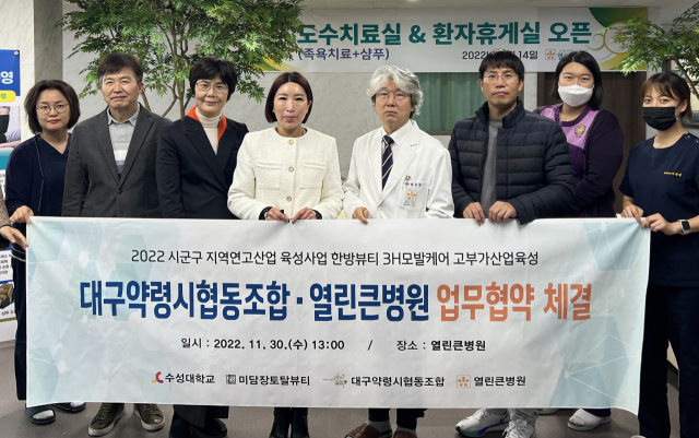 열린큰병원 업무협약 체결