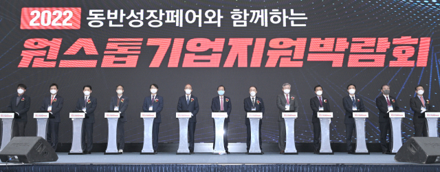 대구시와 동반성장위원회가 함께하는 