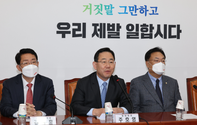 주호영 국민의힘 원내대표가 지난 28일 국회에서 열린 비상대책위원회의에서 발언하고 있다. 연합뉴스