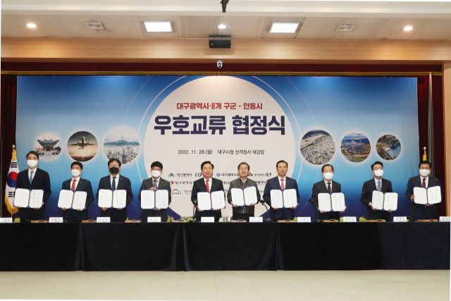 경북 안동시는 지난 28일 대구시와 대구 지역 8개 구·군과 우호교류 협약을 체결하고 기념 촬영을 하고 있다. 안동시 제공